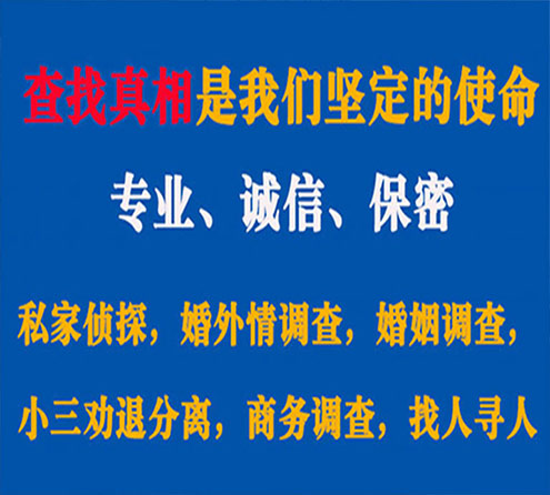 关于泸溪中侦调查事务所